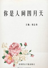 张敏美红高义李明